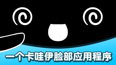 OuO游戏表情效果