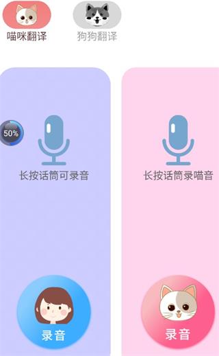 录音界面示意