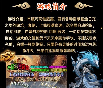 青丘大陆主宰超变角色定制