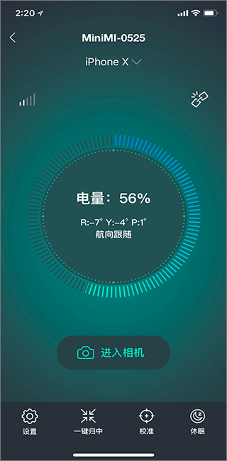 轴校准界面