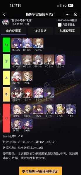 多账号管理界面