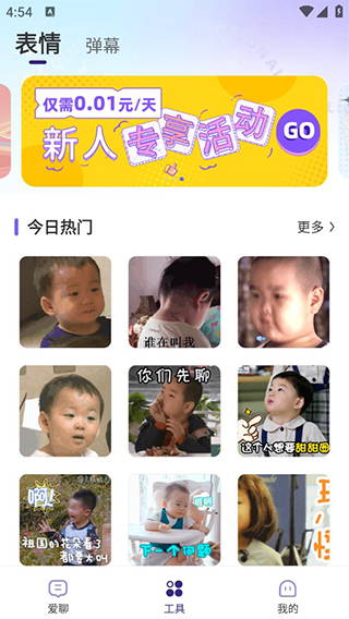 弹幕功能演示