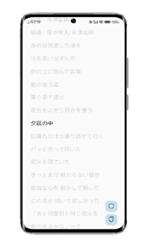 MusicYou歌单界面