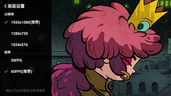 画质设置