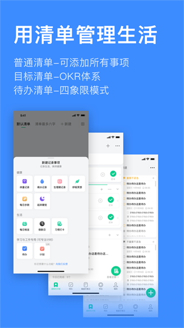 飞鱼计划任务视图
