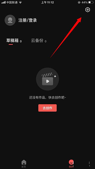 设置入口