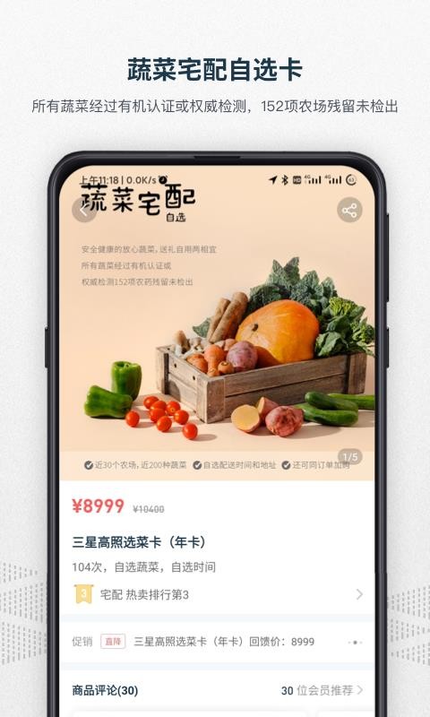 一米市集蔬果展示