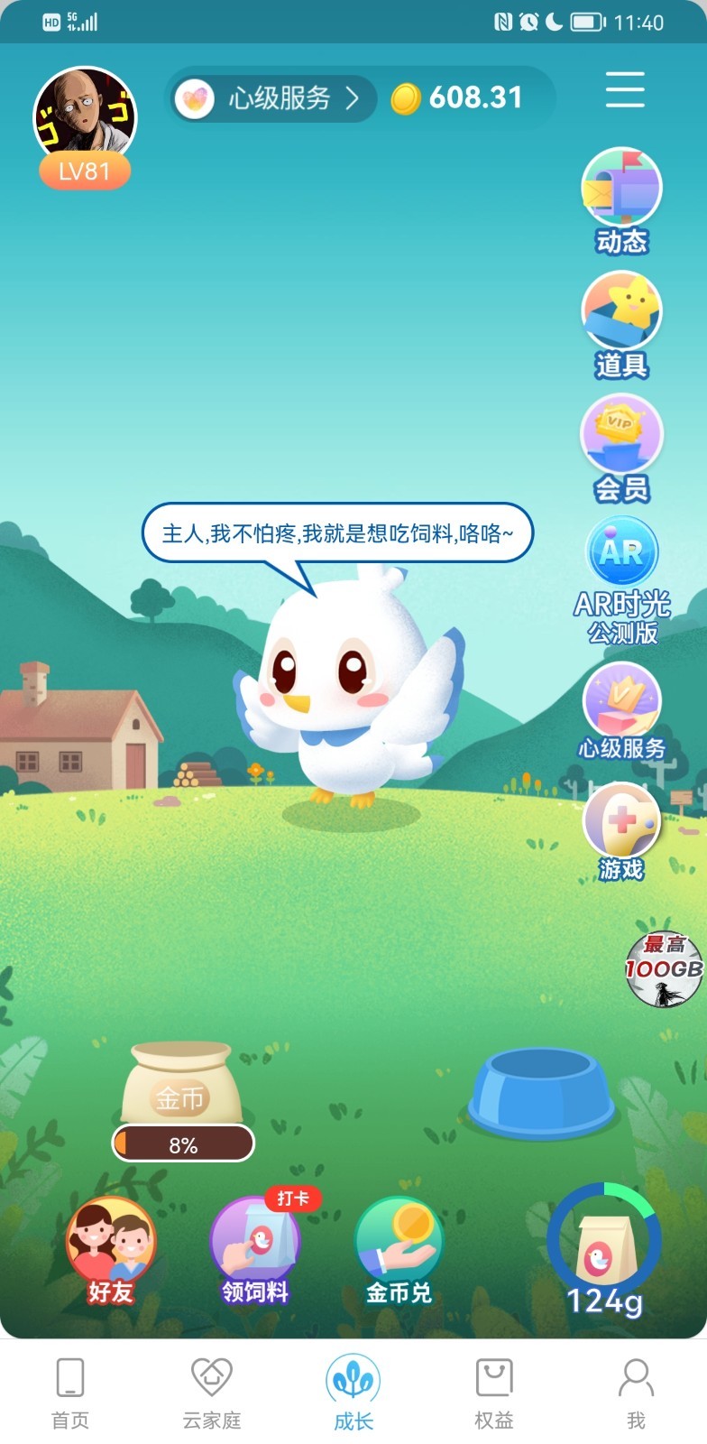 中国移动江西操作界面