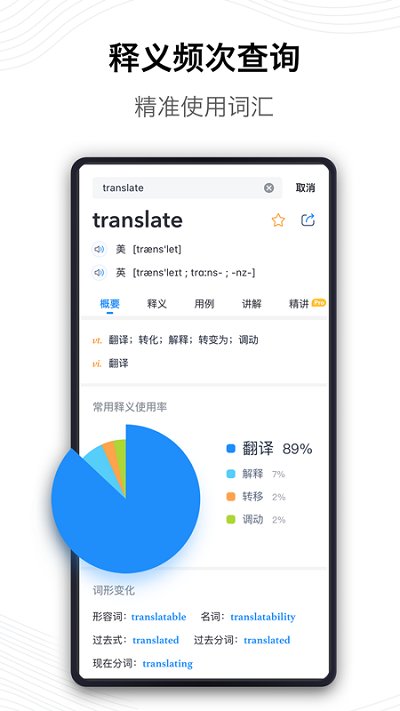 海词词典特色功能