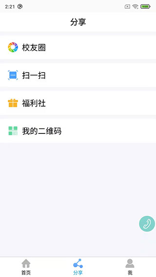 特色功能