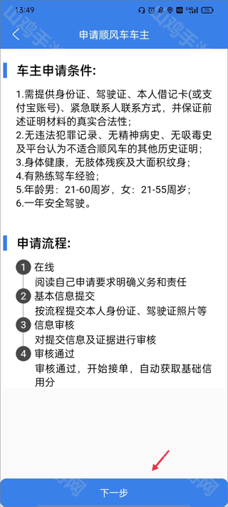 审核标准