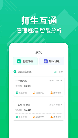 E英语宝功能展示