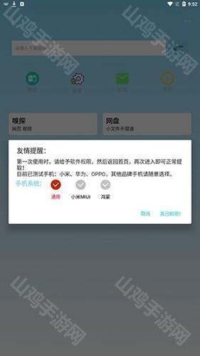 万能下载