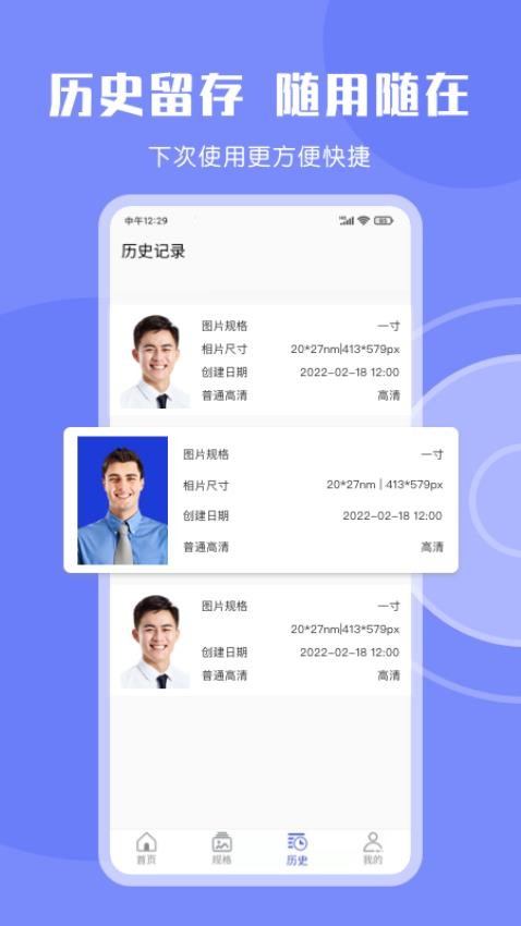 证件照拍摄界面