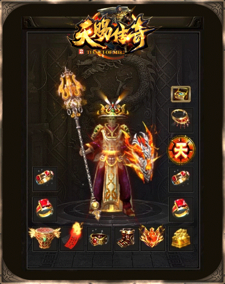 天赐传奇1.76复古版主城界面