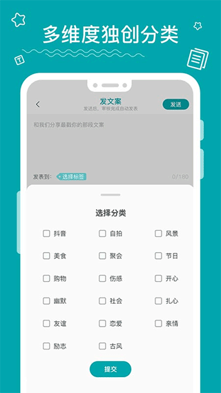 文案大师排版演示