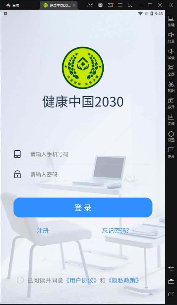 任务收益展示
