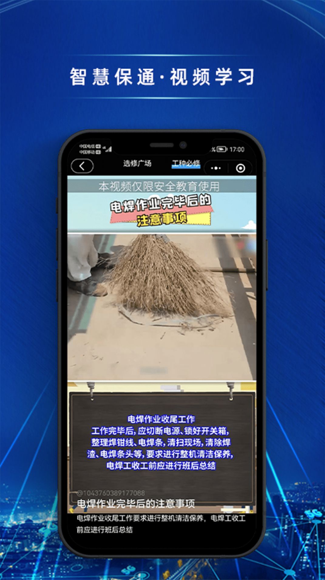 安知鹊系统数据分析
