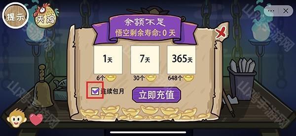 第六关