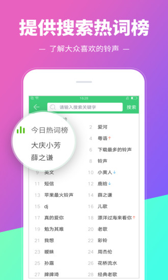 铃声多多曲库展示