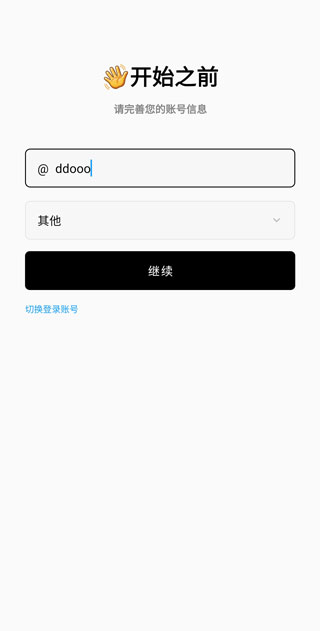 注册登录界面
