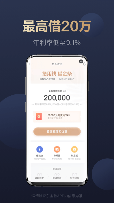 新版理财界面