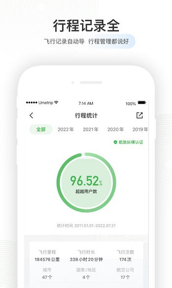 航旅纵横贵宾厅导航