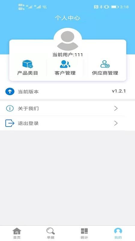 多端同步