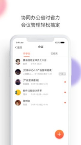 轻推操作界面