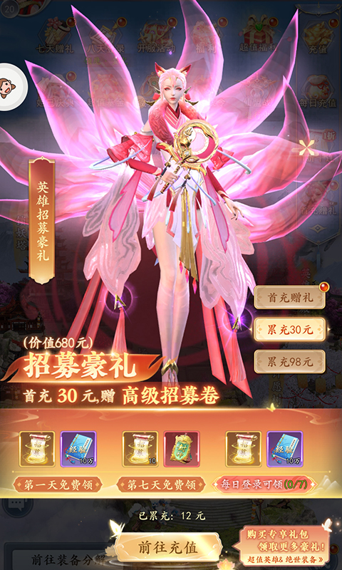 神域战纪多人团战