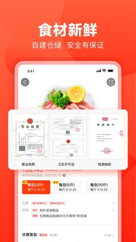 冷链车配送流程