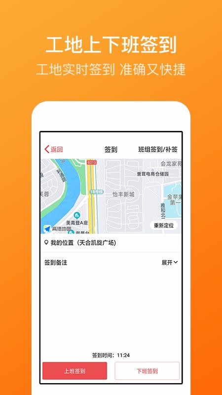 记工记账操作界面