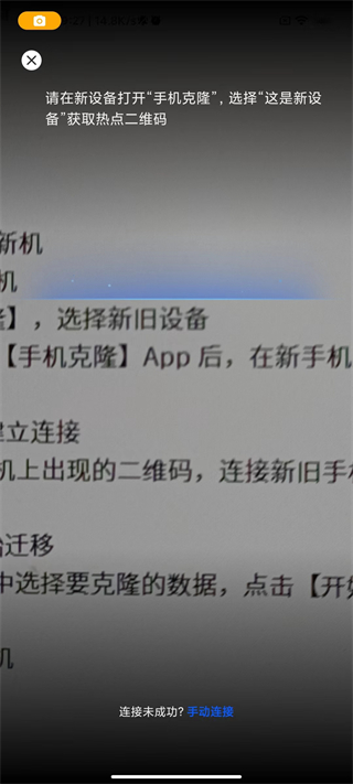 二维码扫描界面