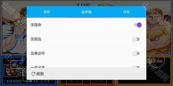 海星模拟器金手指开关位置