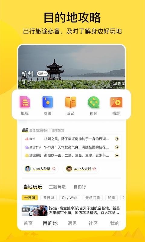 拼车功能示意图