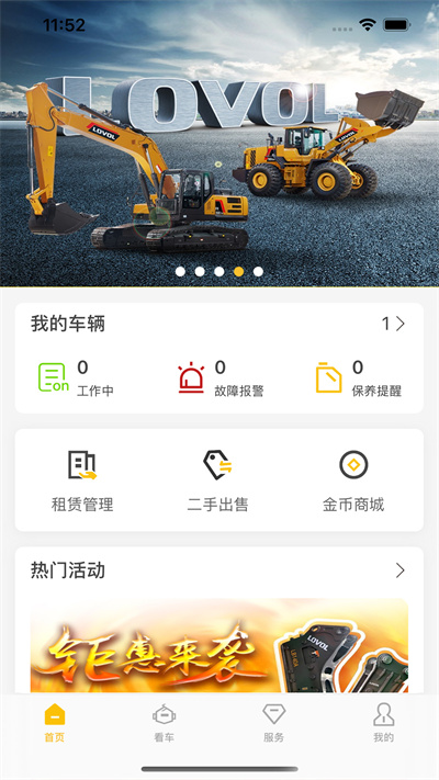 智能雷沃界面