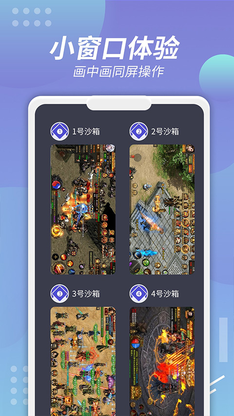 沙盒系统图解