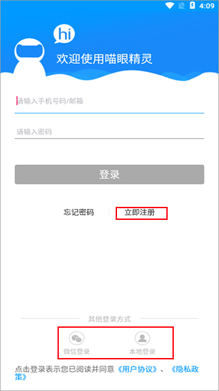 登录界面