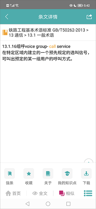 下载按钮位置