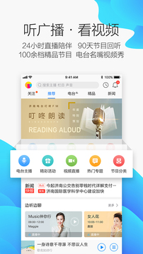 叮咚FM界面展示