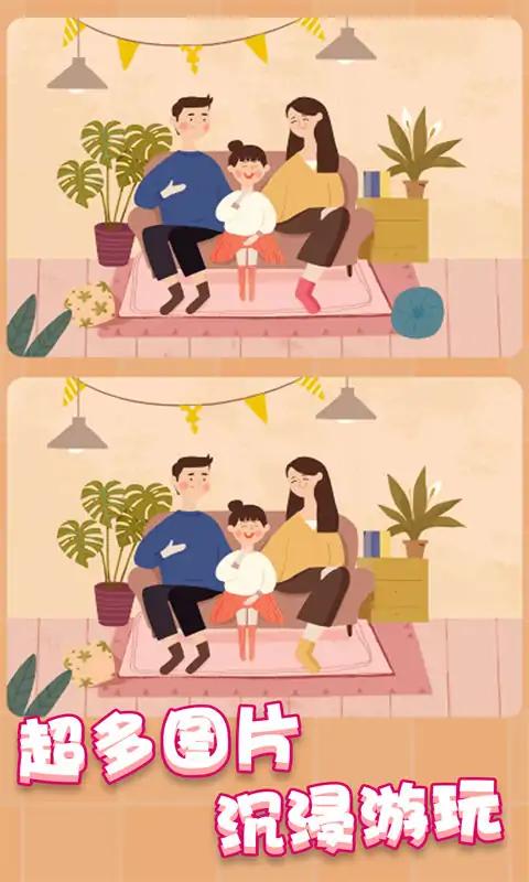 游戏道具界面