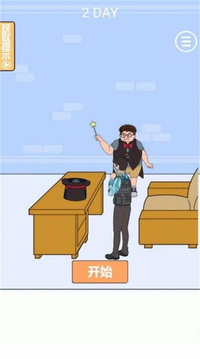 消失的三级头操作界面