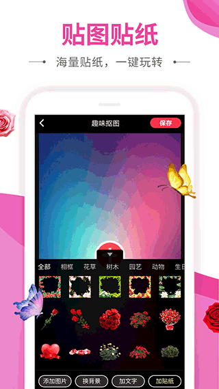 动感秀渲染界面