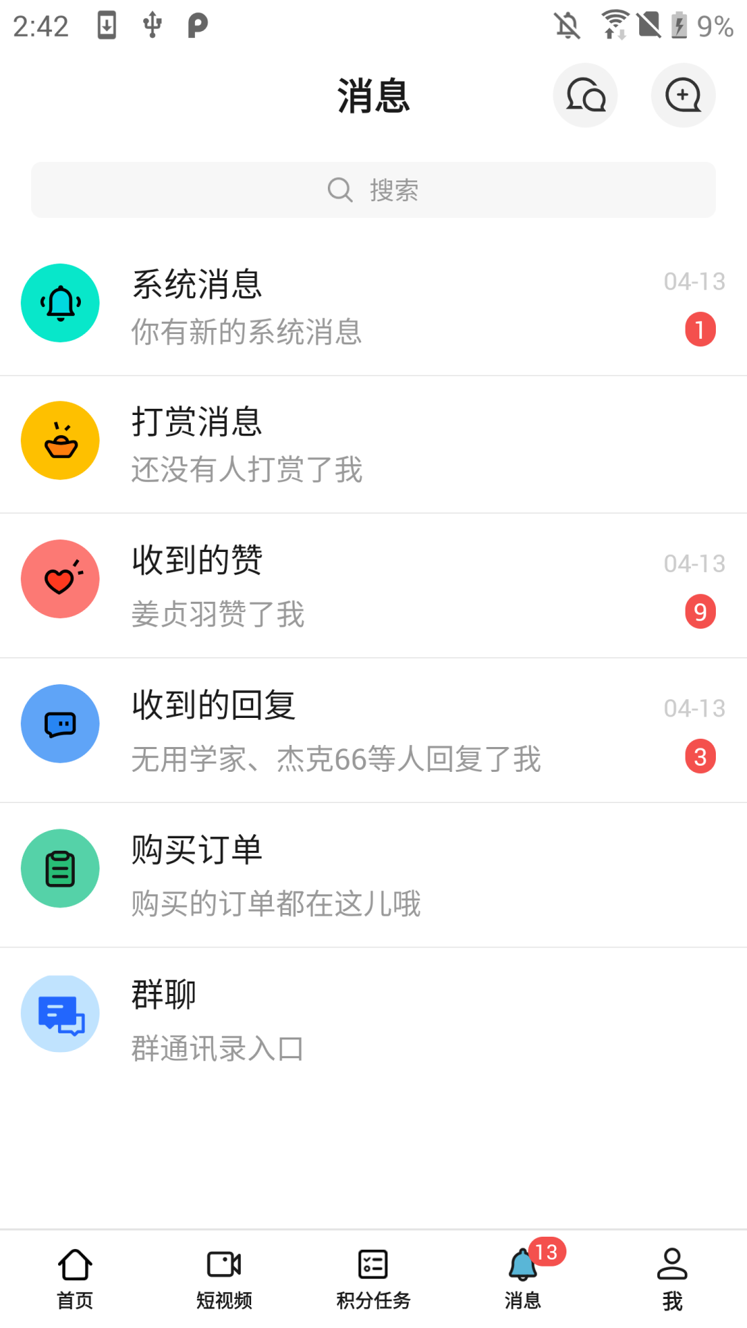 戒掉互助社区