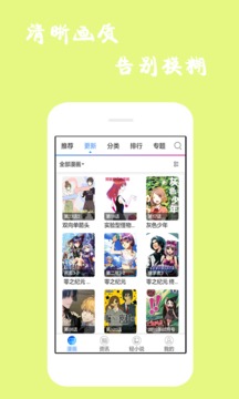 漫百库界面