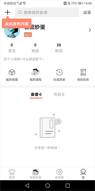 上传入口