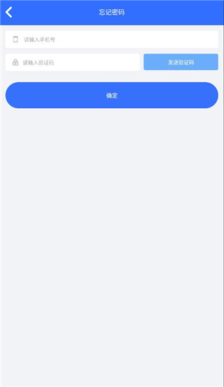 智慧卫生监督找回密码