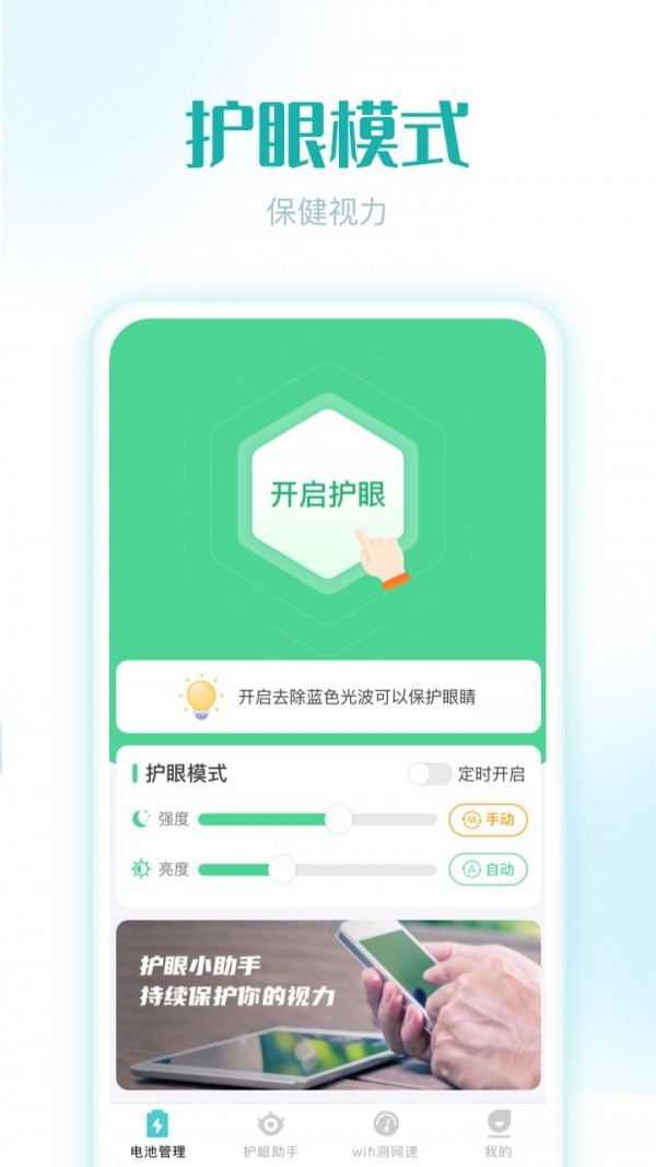即刻充电/