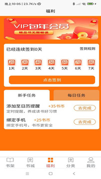 叮咚阅读阅读界面