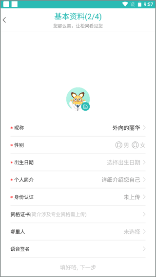 材料上传